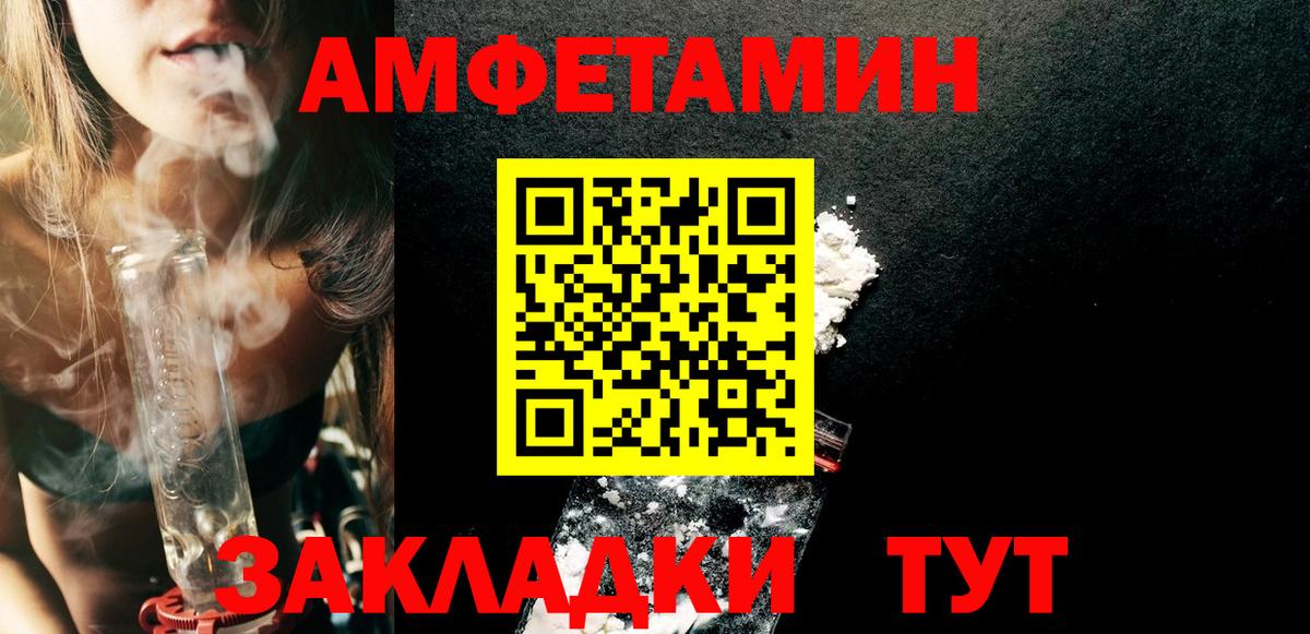 Светлоград  Амфетамин  Вход с VPN  Амфетамин 98% 