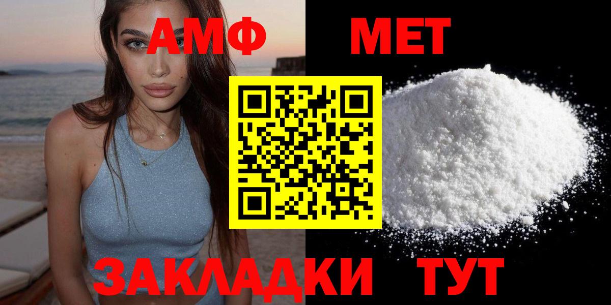 Амфетамин VHQ Светлоград