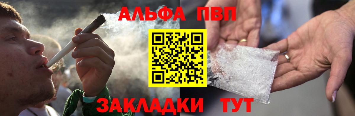 Альфа ПВП крисы CK  Вход с VPN  A PVP СК КРИС  Светлоград  A-PVP VHQ 