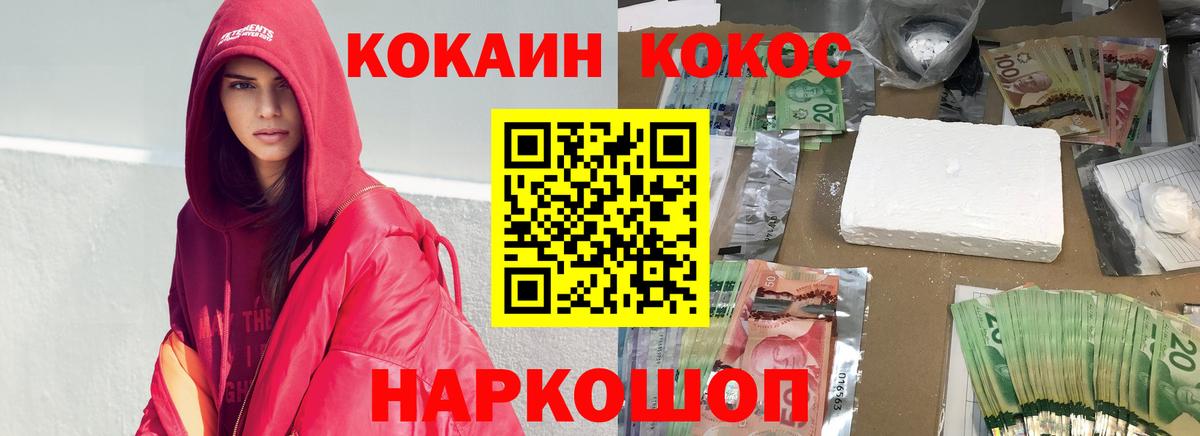 COCAIN Fish Scale  COCAIN Columbia  Вход с VPN  Светлоград 