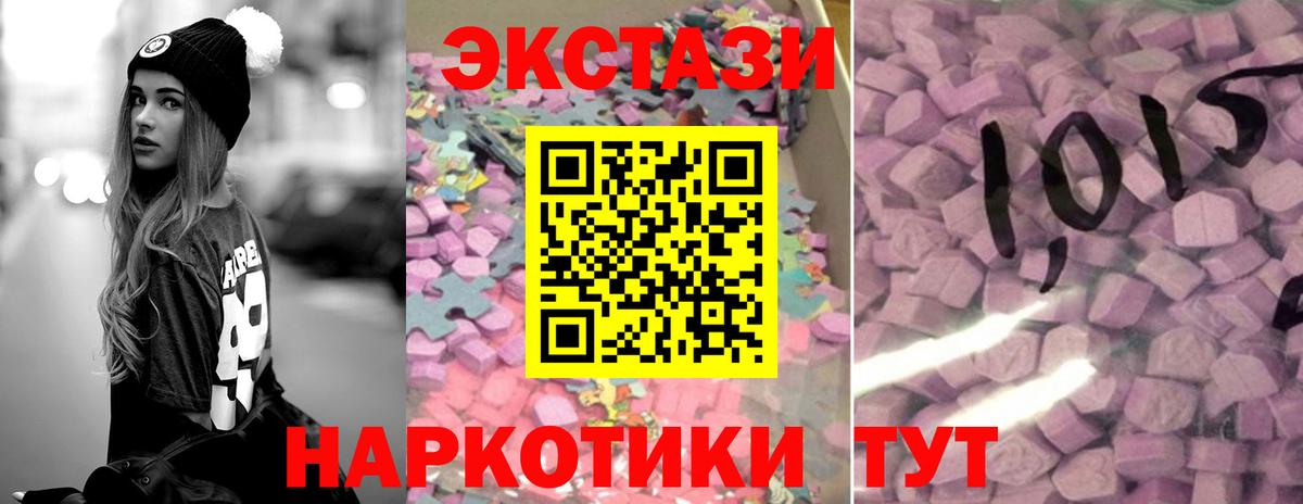 Экстази 300 mg  Экстази  Экстази 280 MDMA  мега маркетплейс  Вход с VPN  Светлоград 