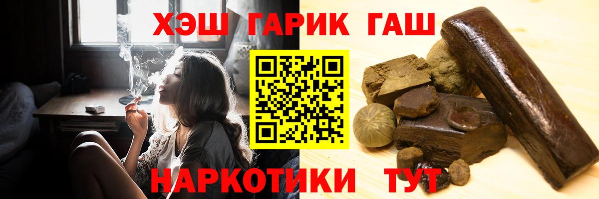 Светлоград  ГАШ AMNESIA HAZE  Гашиш hashish  Вход с VPN 