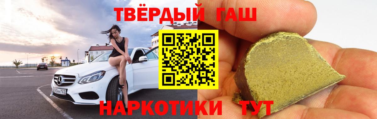 ГАШ 40% ТГК Светлоград