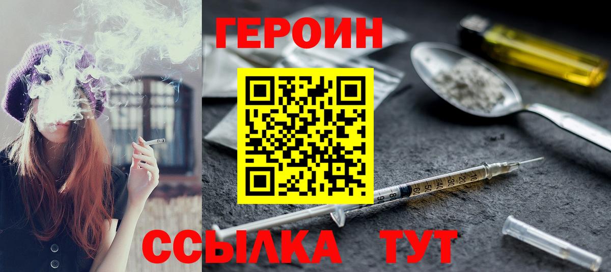 Героин гречка Светлоград