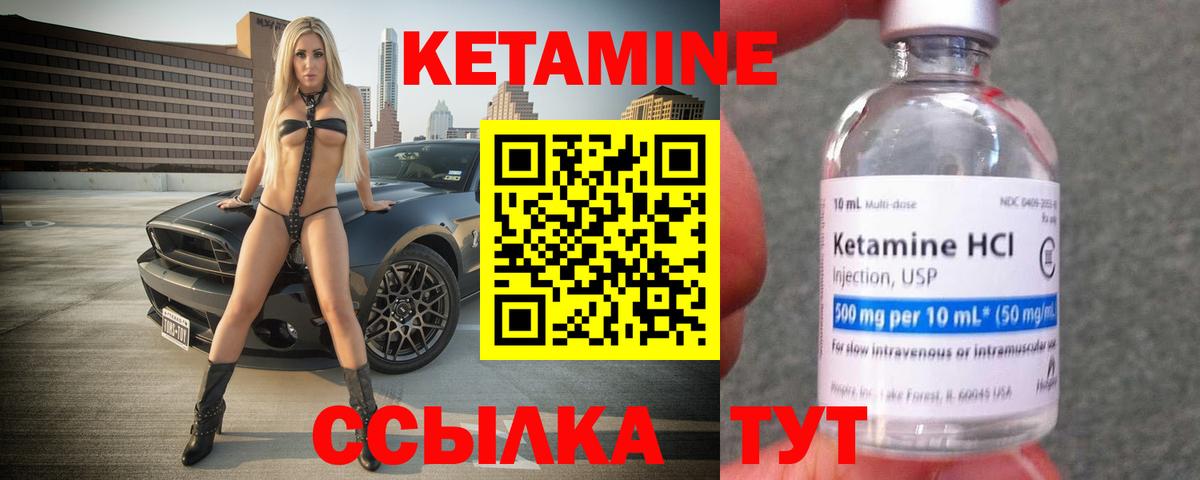 это телеграм  Вход с VPN  Светлоград  Кетамин VHQ  КЕТАМИН ketamine 
