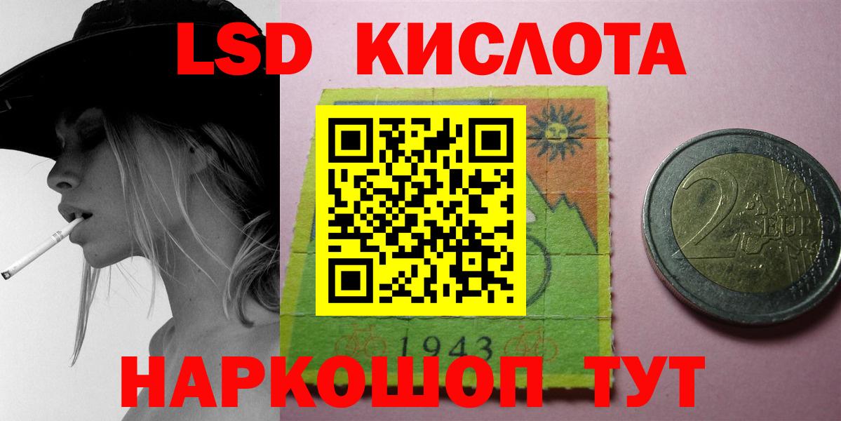 Лсд 25 экстази ecstasy  Вход с VPN  Светлоград 