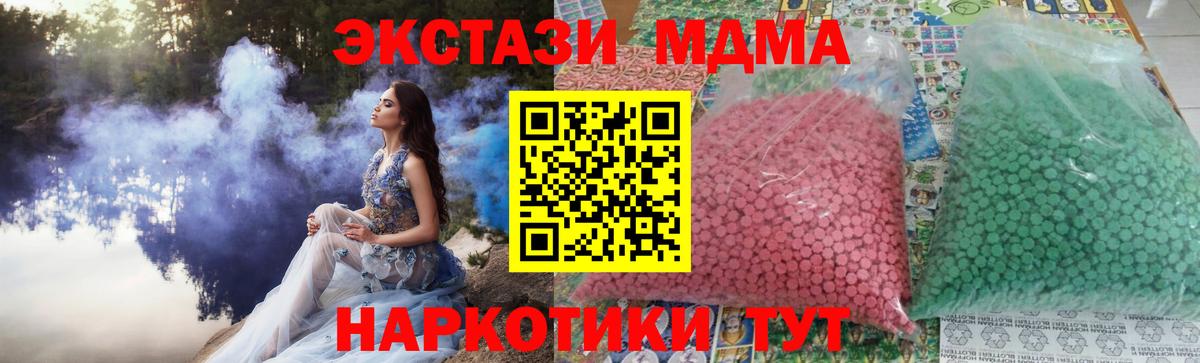 Светлоград  МДМА кристаллы  Вход с VPN 