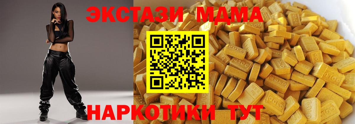 МДМА VHQ Светлоград