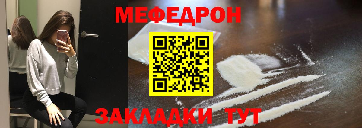 МЯУ-МЯУ мяу мяу  МЯУ-МЯУ  Светлоград  МЕФ 4 MMC  Вход с VPN  Меф 