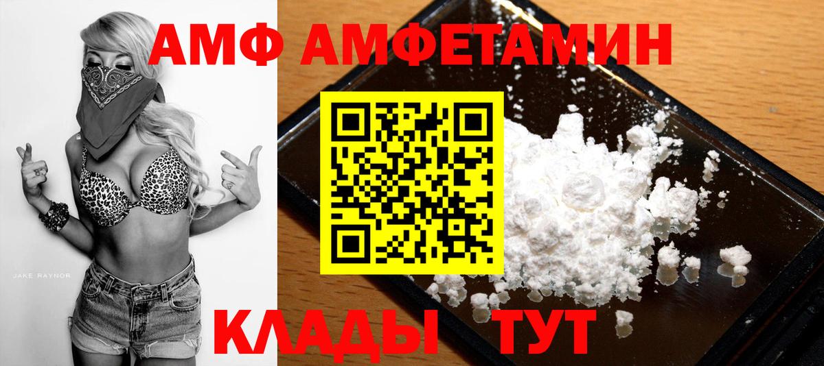 Метамфетамин мет  Вход с VPN  Светлоград 