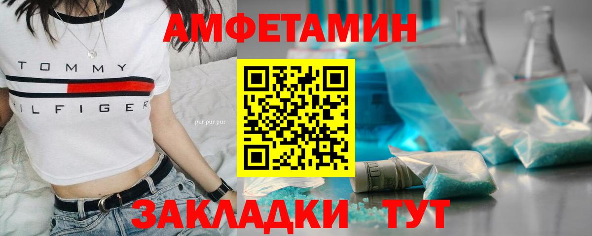 Метамфетамин витя Светлоград