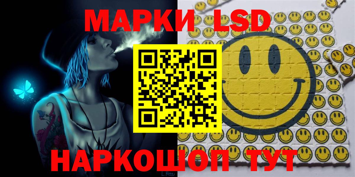 Марки NBOMe 1,5мг  Марки NBOMe 1,5мг  Светлоград  Вход с VPN 
